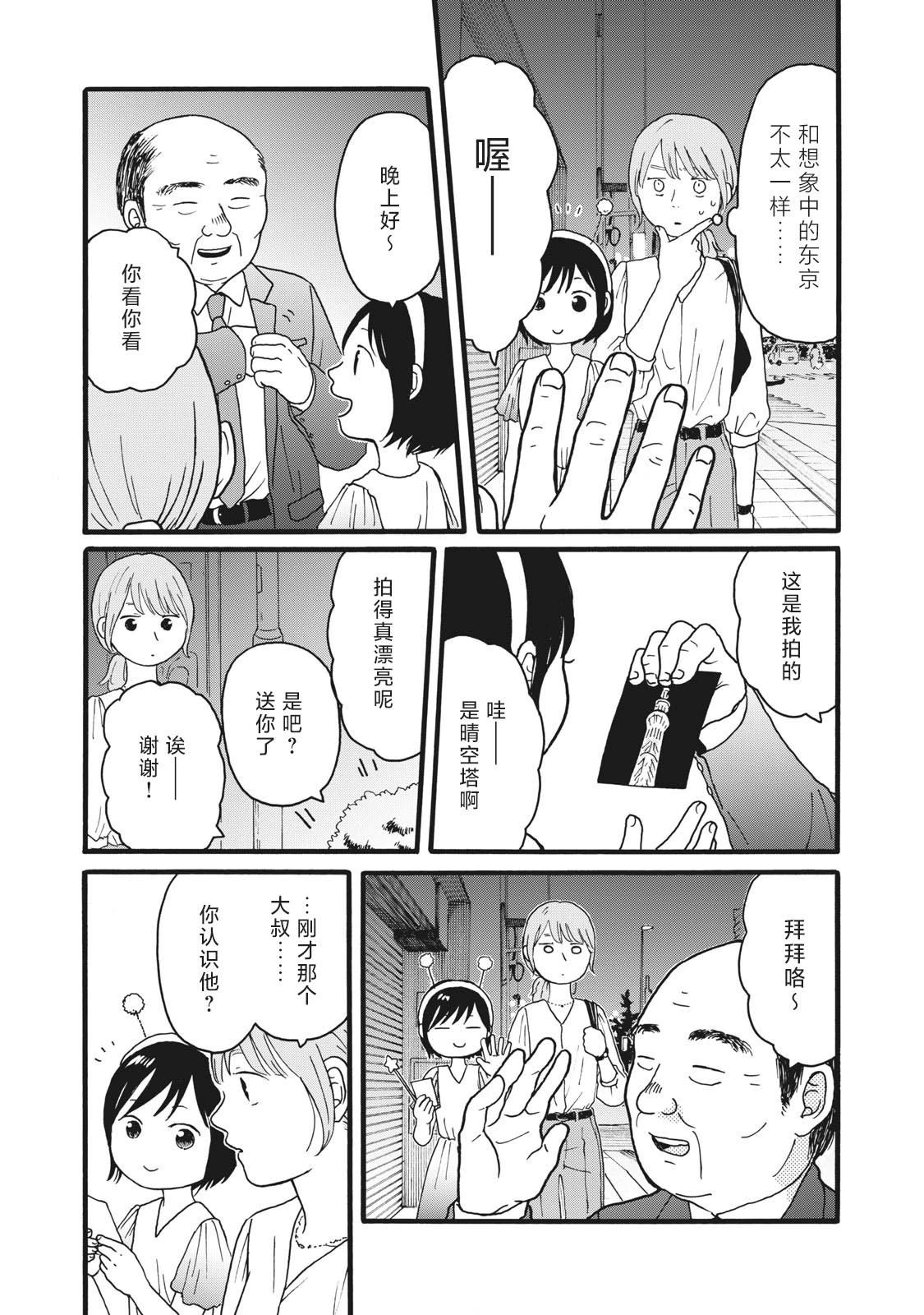 錦絲町 Night Survive - 最終話 - 3