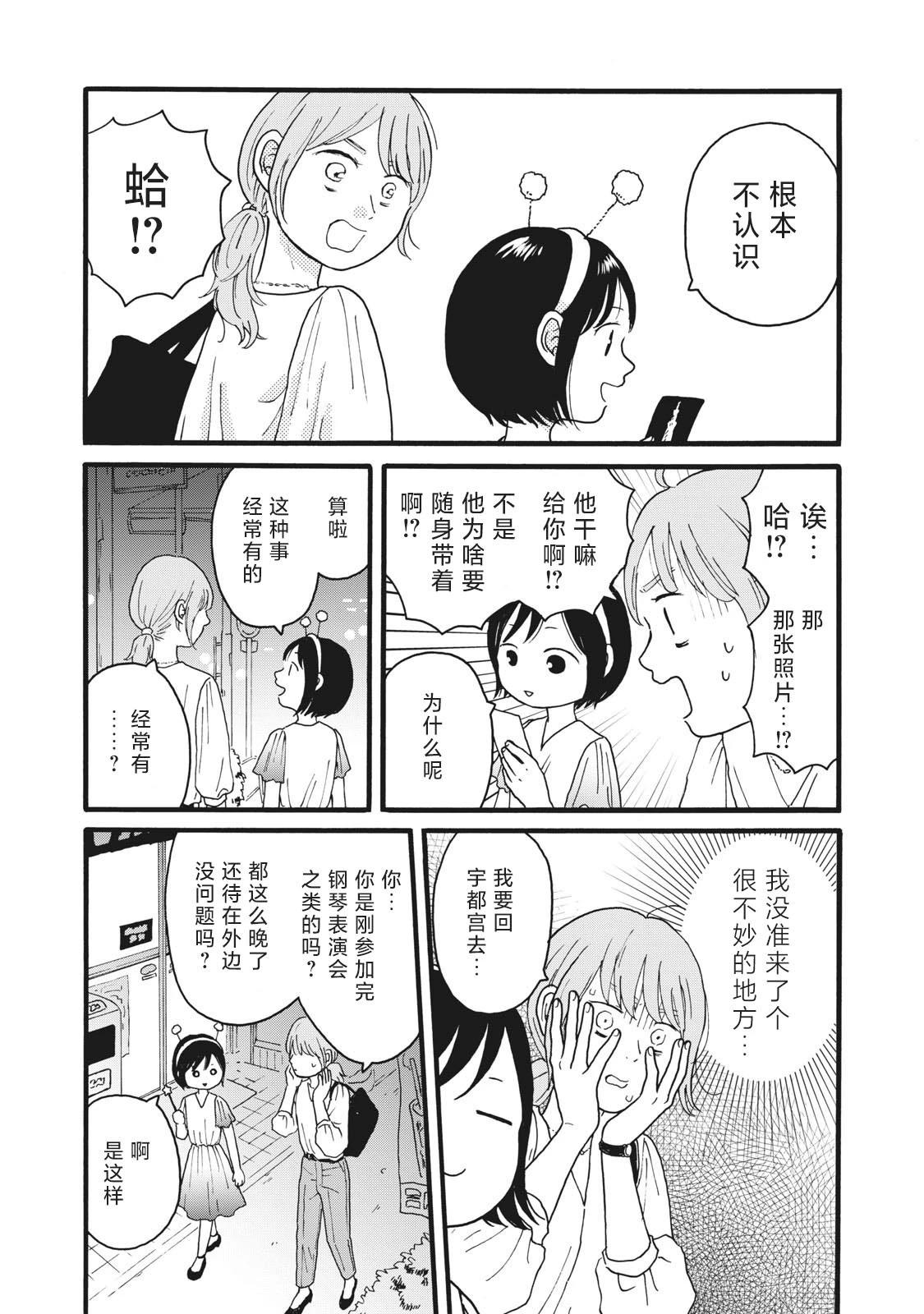 錦絲町 Night Survive - 最終話 - 4
