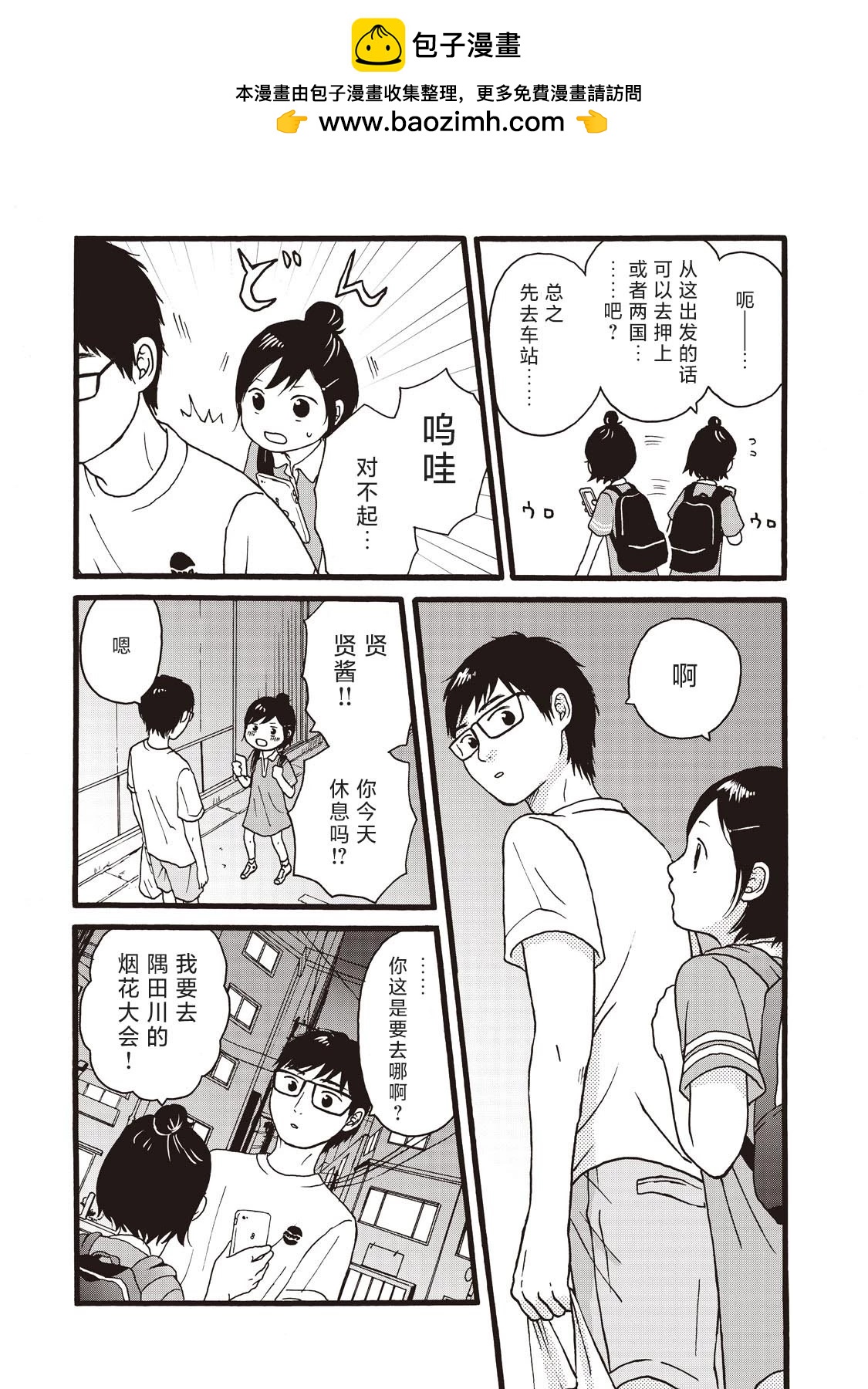錦絲町 Night Survive - 第09話 - 4