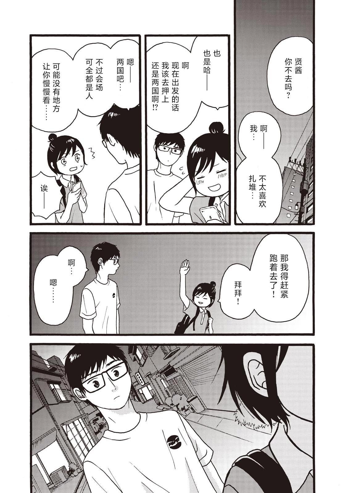 錦絲町 Night Survive - 第09話 - 1