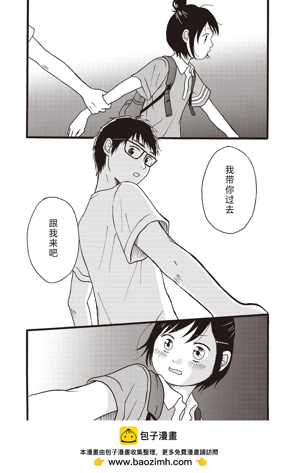錦絲町 Night Survive - 第09話 - 2
