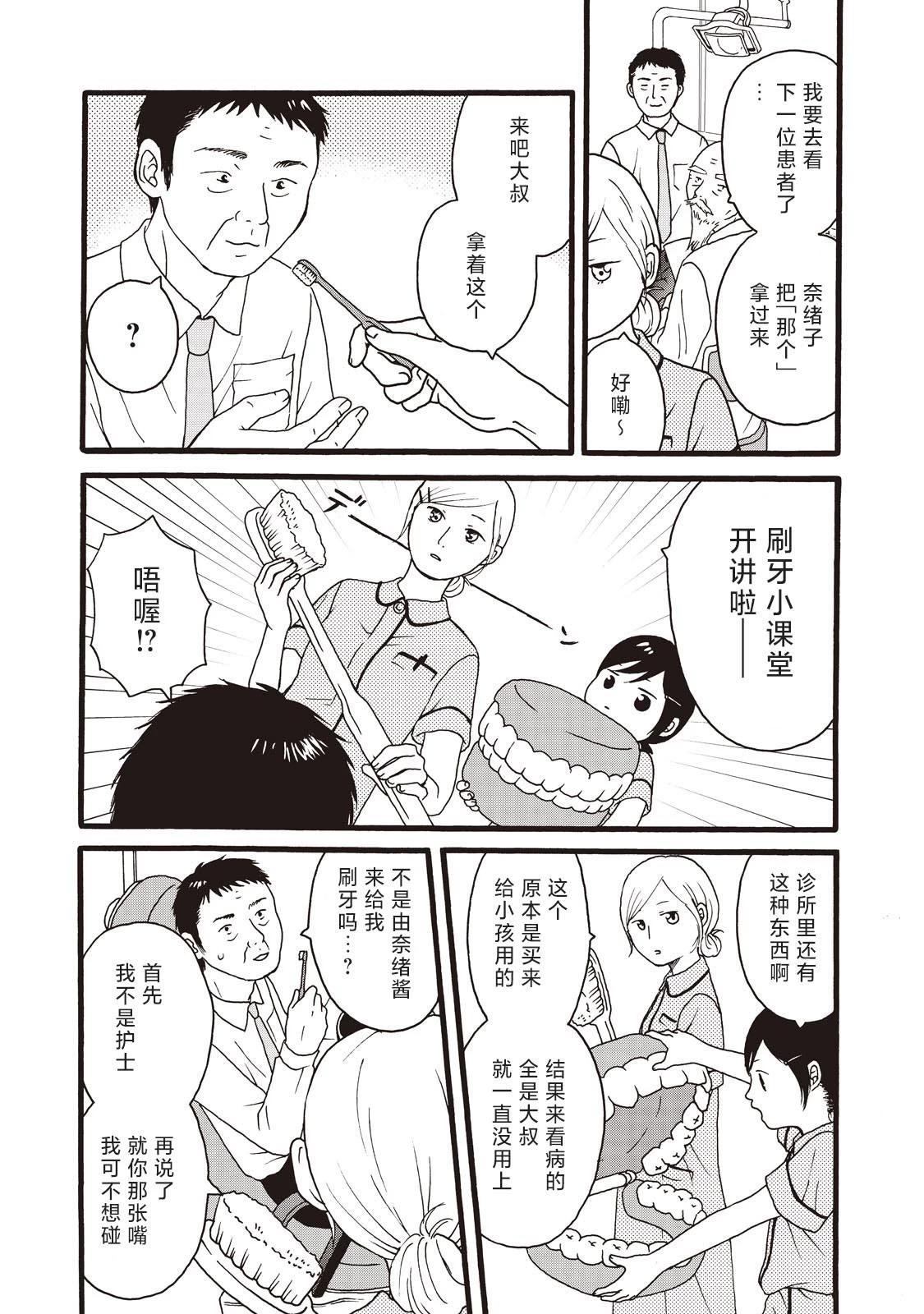 錦絲町 Night Survive - 第09話 - 4