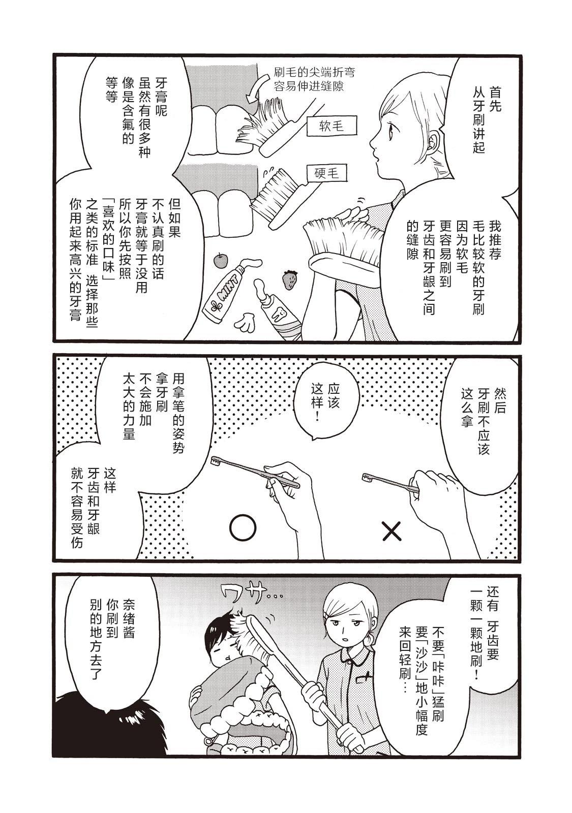 錦絲町 Night Survive - 第09話 - 1