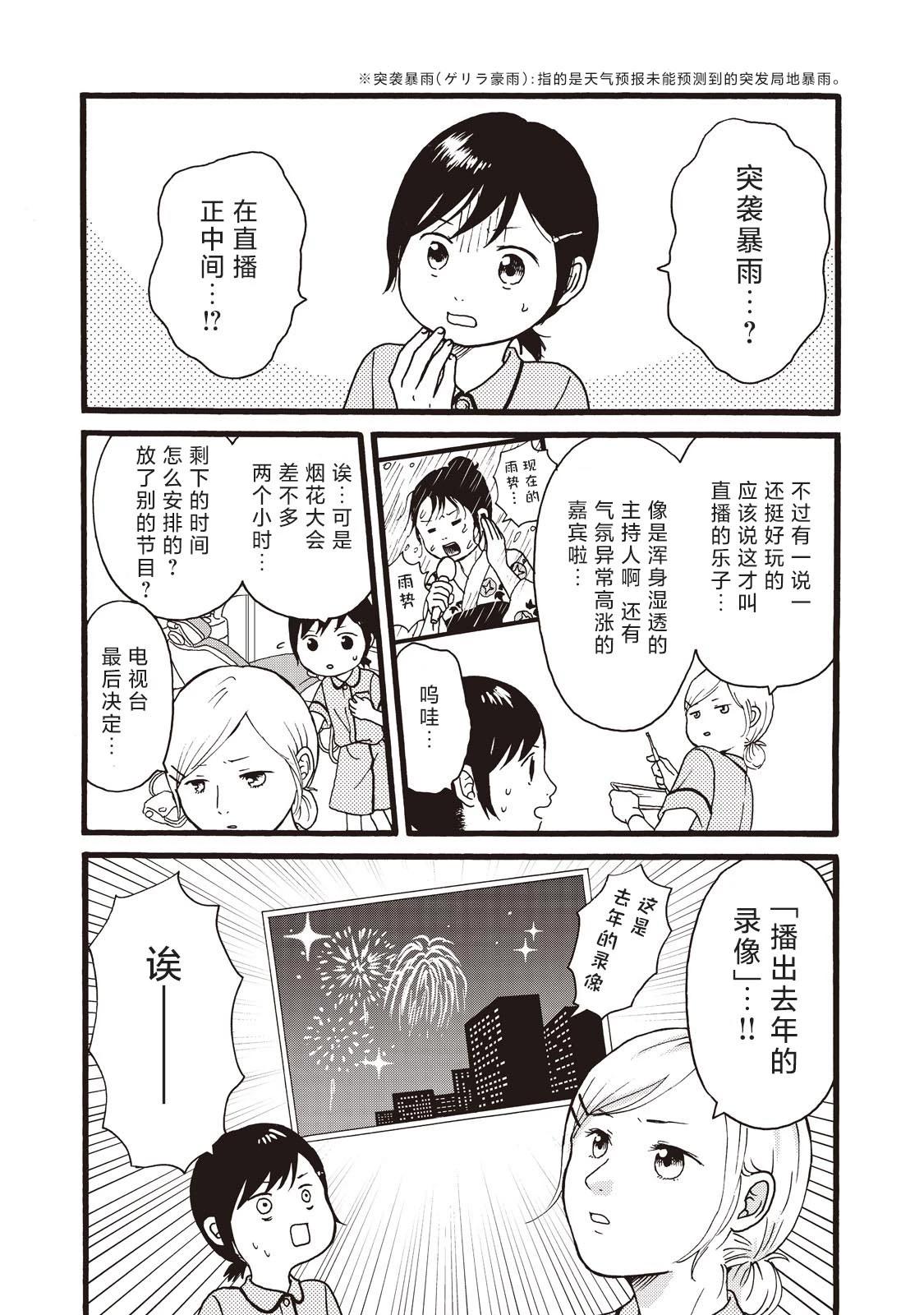 錦絲町 Night Survive - 第09話 - 1