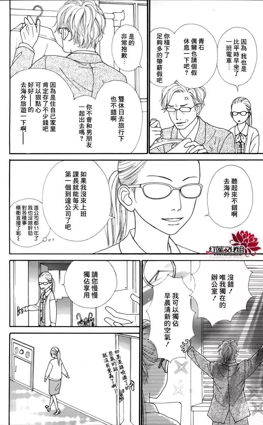 今天不去上班 - 第01回(1/2) - 2