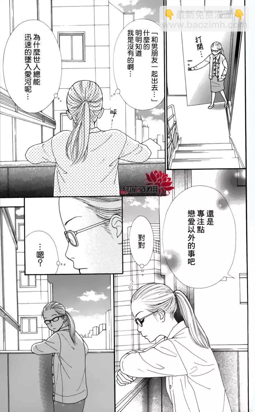 今天不去上班 - 第01回(1/2) - 3