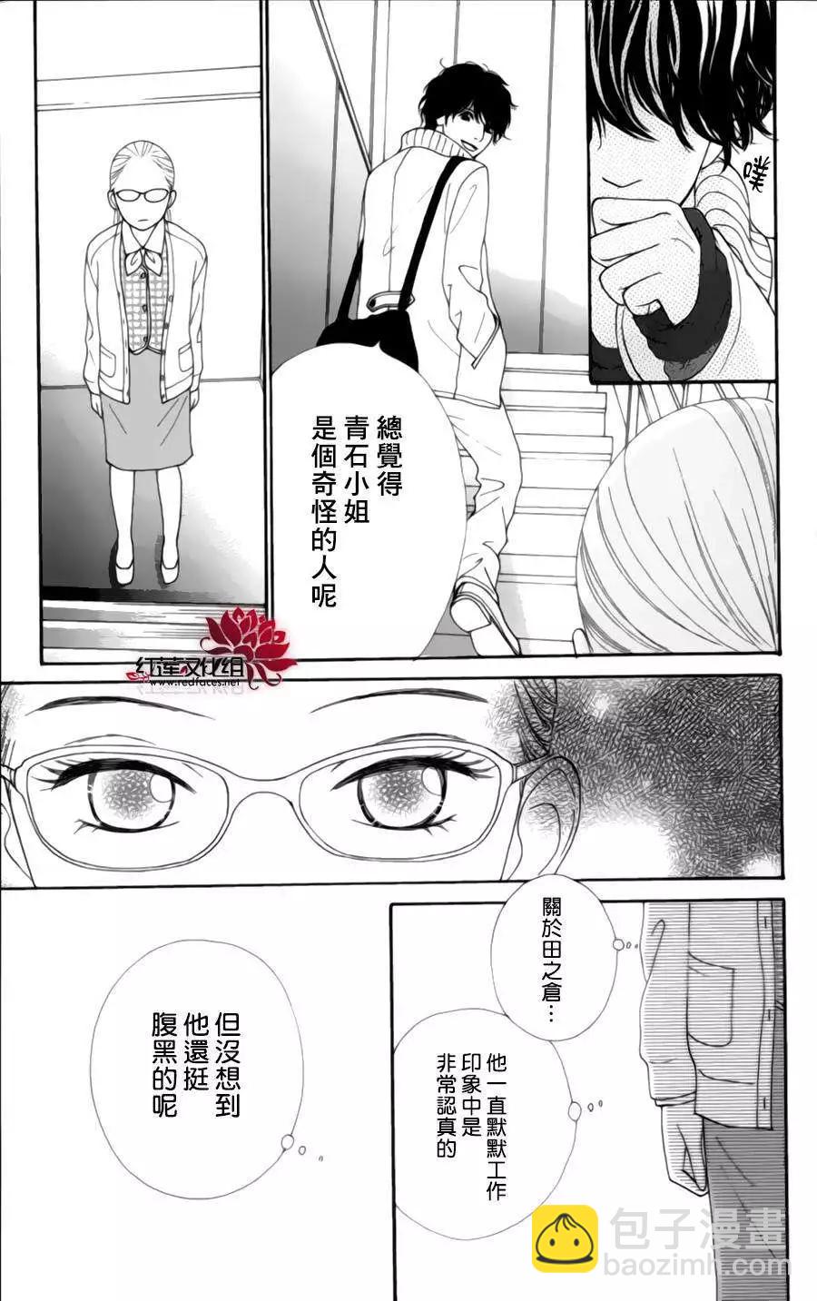 今天不去上班 - 第01回(1/2) - 7