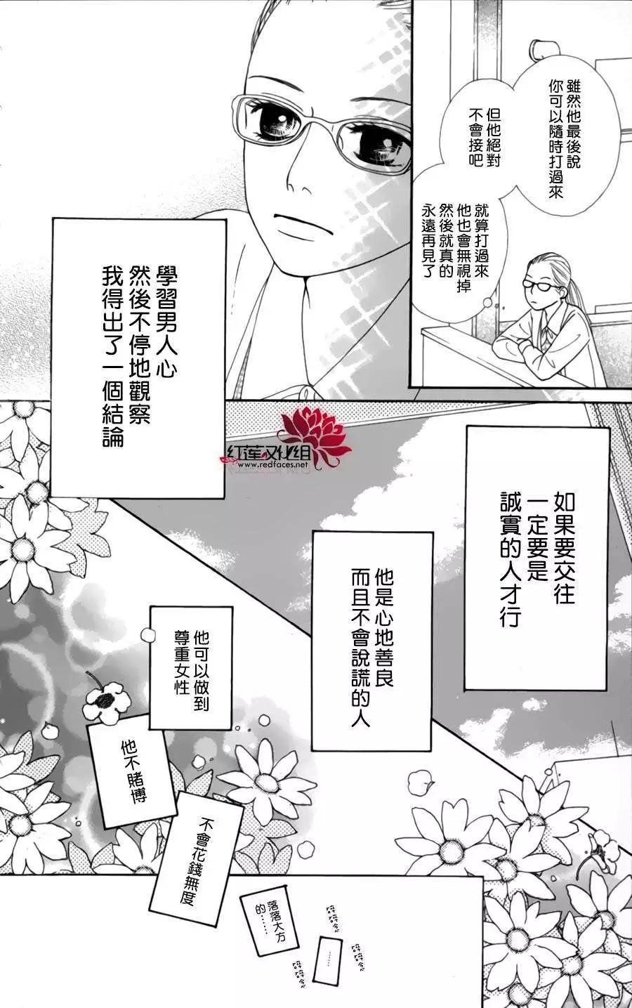 今天不去上班 - 第01回(1/2) - 8