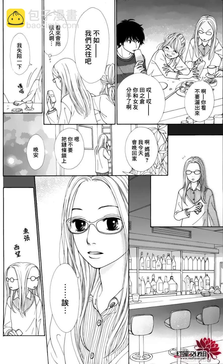 今天不去上班 - 第01回(1/2) - 6