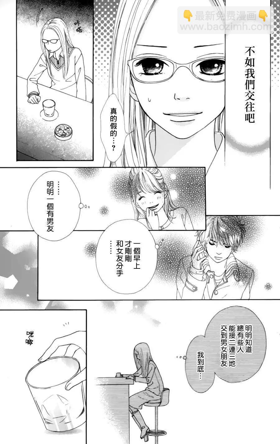 今天不去上班 - 第01回(1/2) - 7