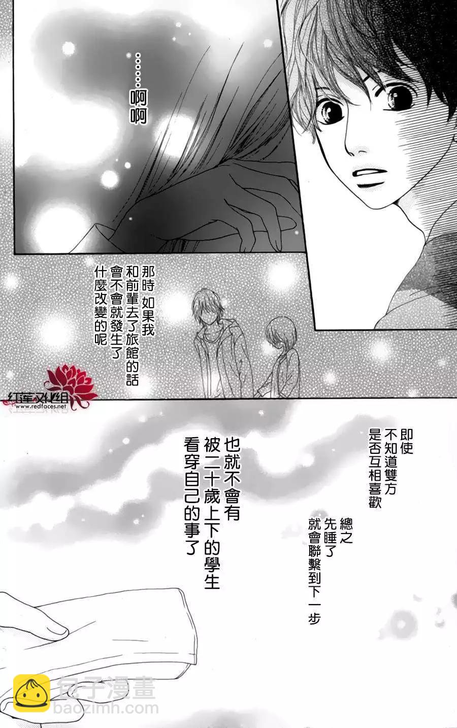 今天不去上班 - 第01回(1/2) - 6