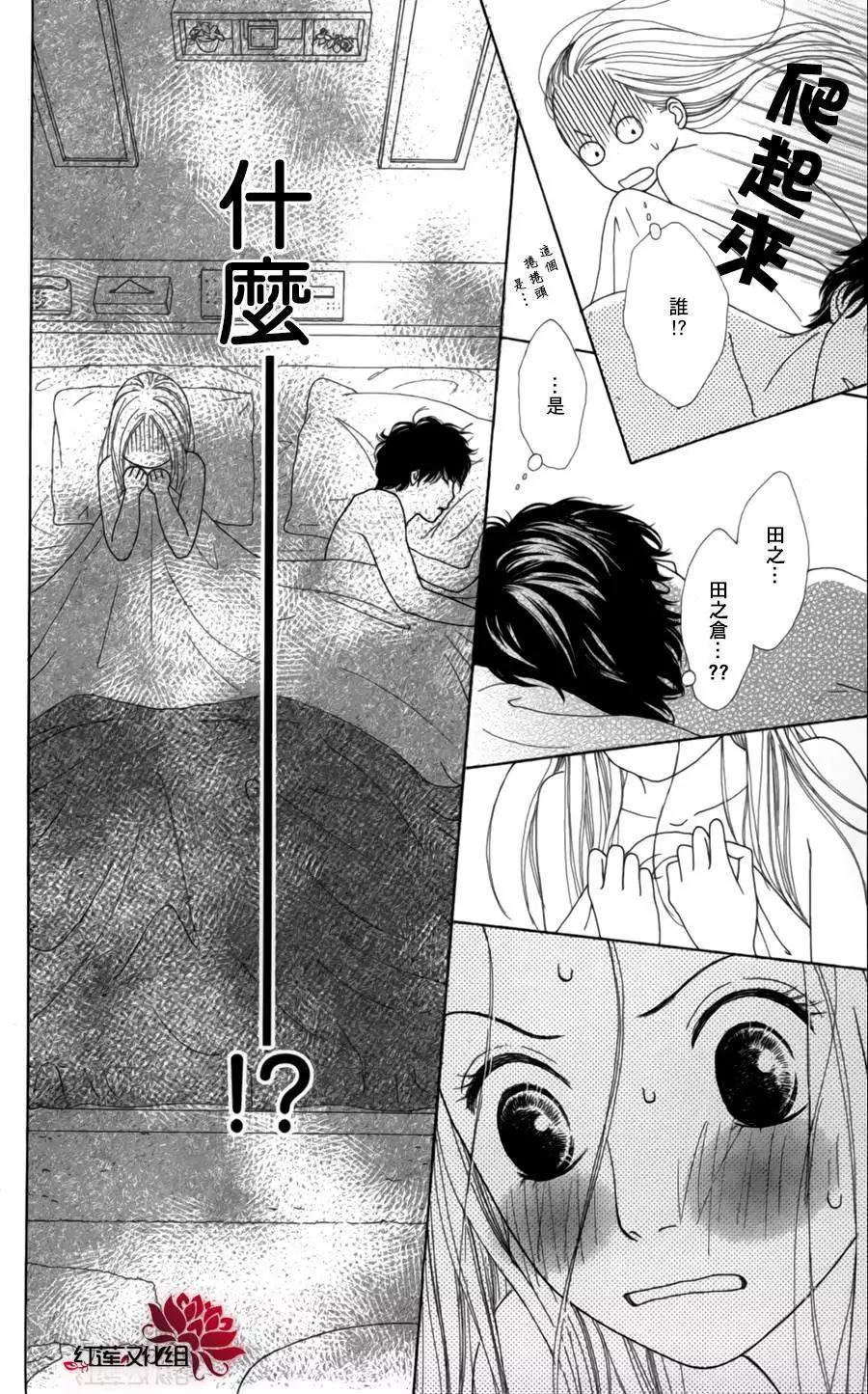 今天不去上班 - 第01回(1/2) - 8
