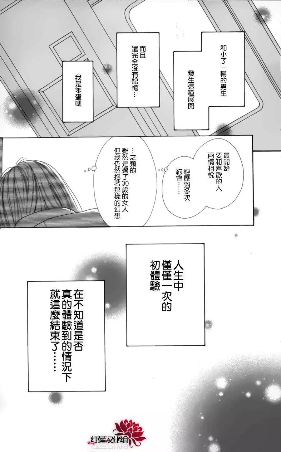 今天不去上班 - 第01回(1/2) - 5