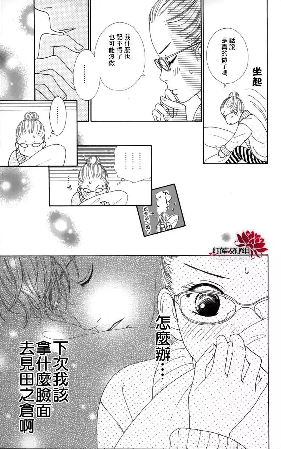 今天不去上班 - 第01回(1/2) - 7