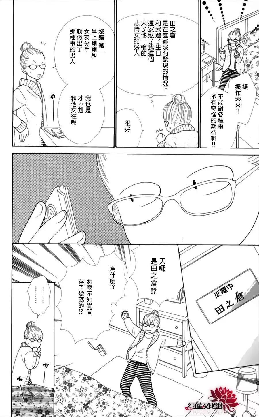 今天不去上班 - 第01回(1/2) - 8