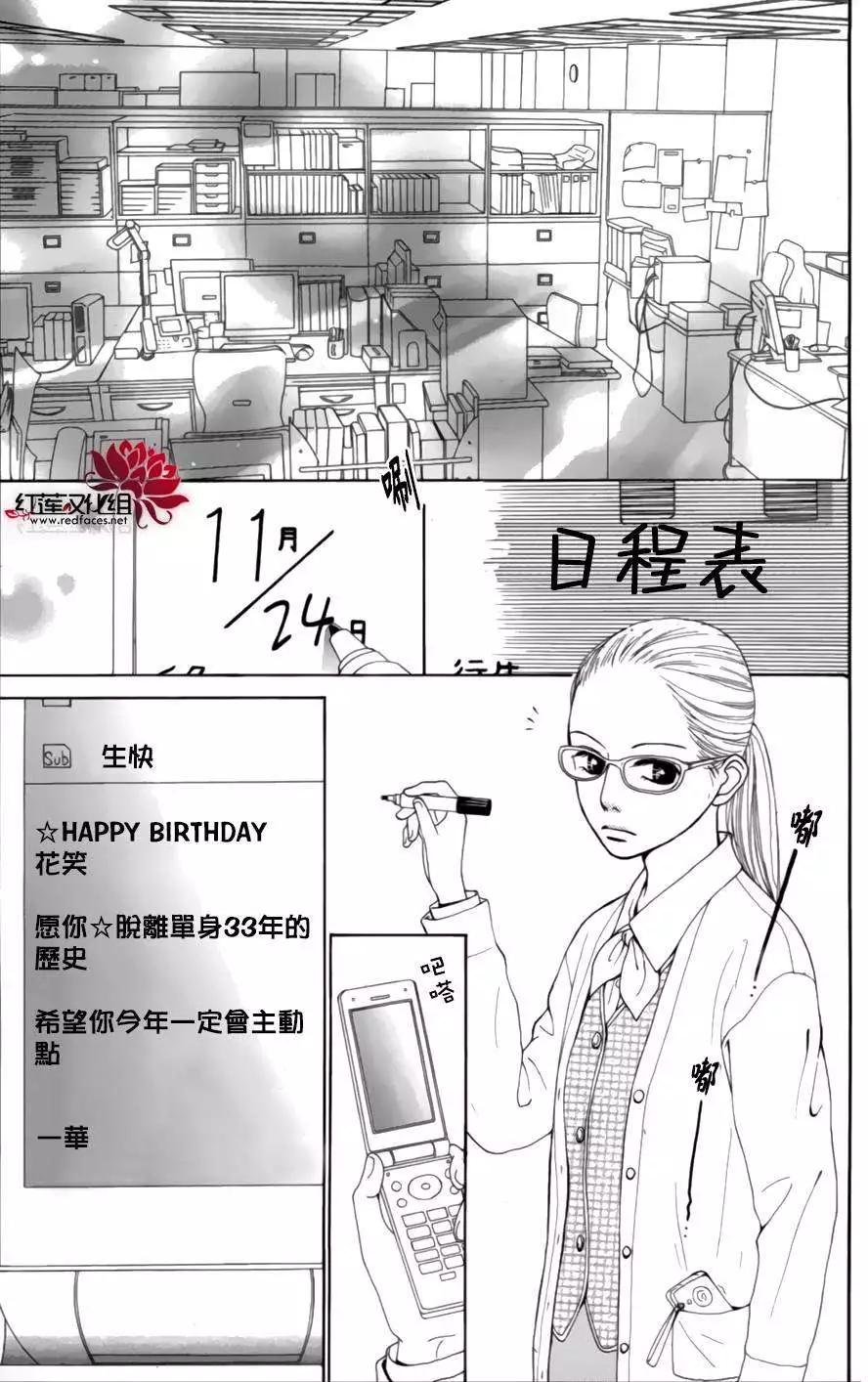 今天不去上班 - 第01回(1/2) - 5