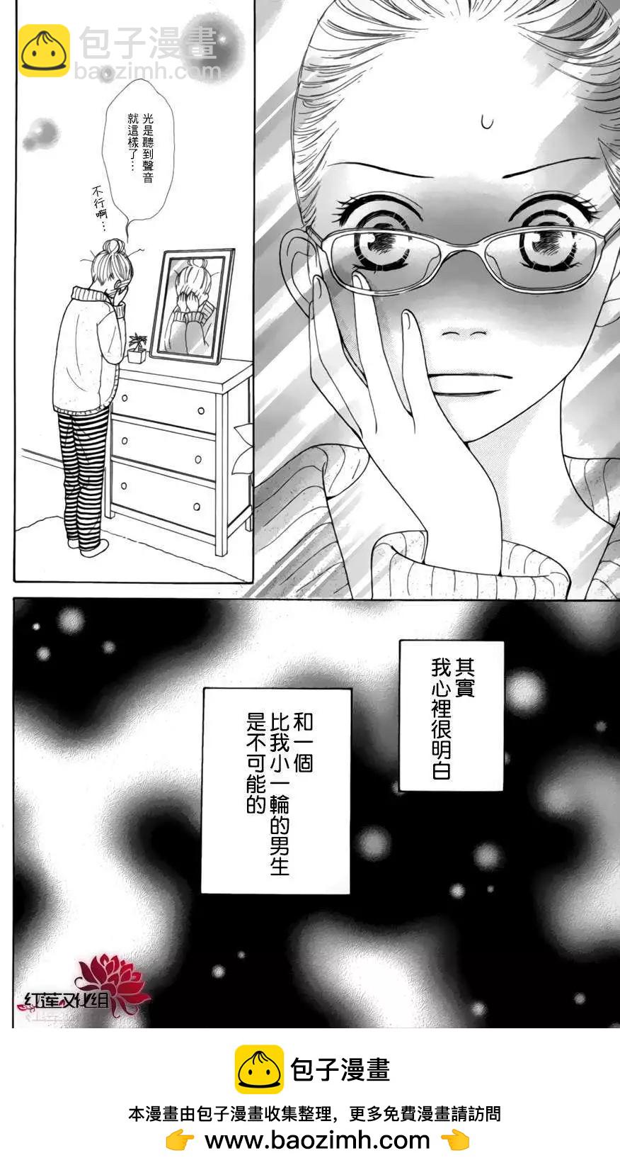 今天不去上班 - 第01回(1/2) - 2