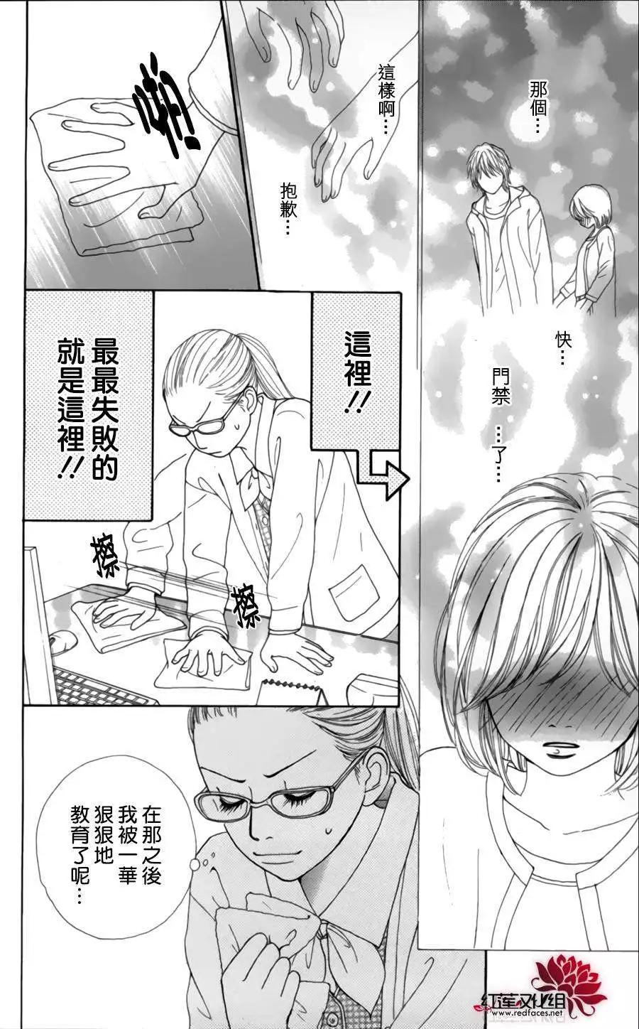 今天不去上班 - 第01回(1/2) - 8