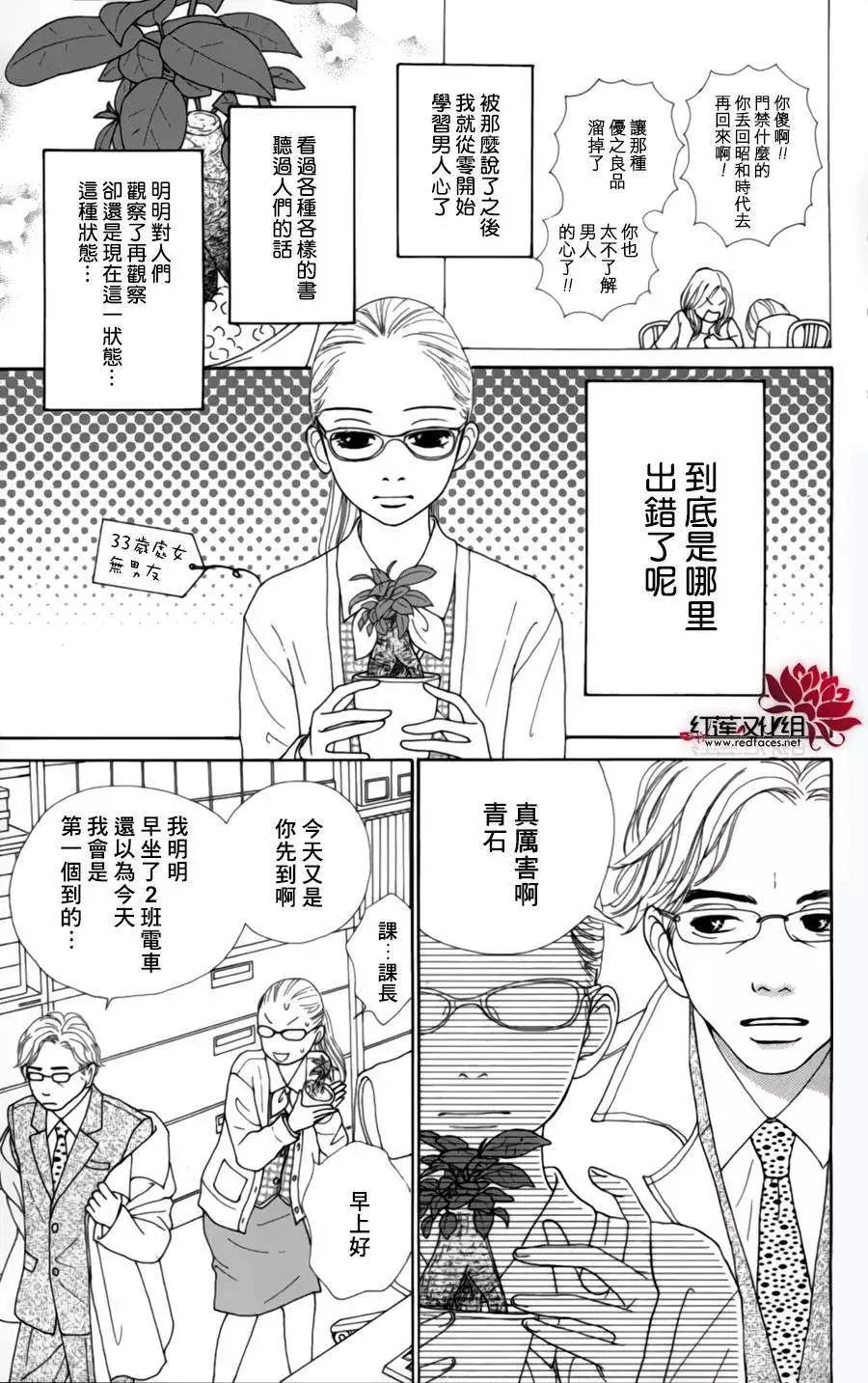 今天不去上班 - 第01回(1/2) - 1
