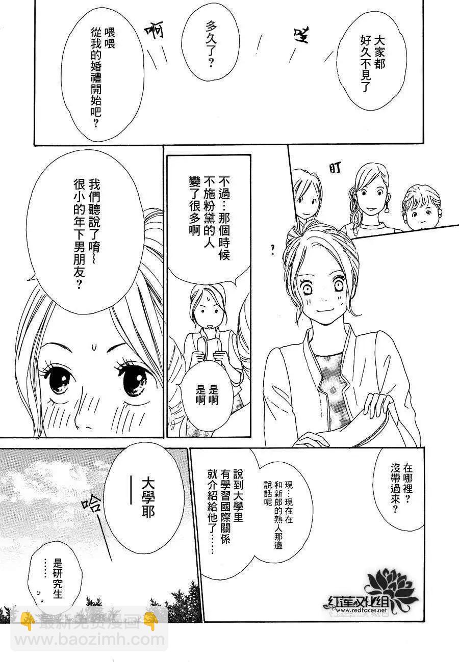 今天不去上班 - 第13回(1/2) - 4