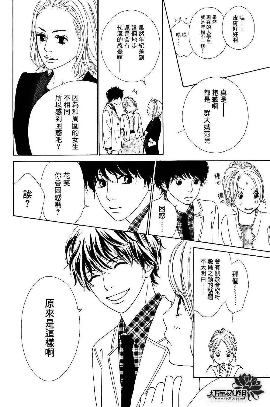 今天不去上班 - 第13回(1/2) - 7