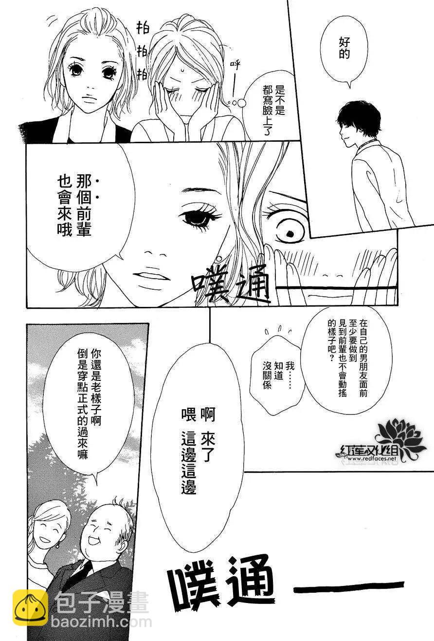 今天不去上班 - 第13回(1/2) - 3
