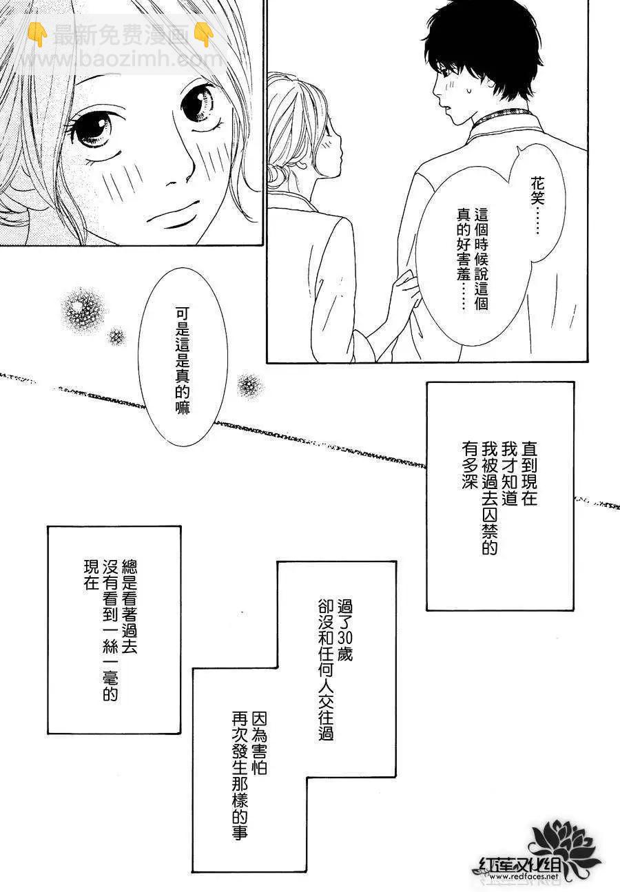今天不去上班 - 第13回(1/2) - 4