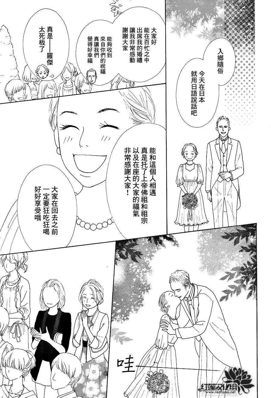 今天不去上班 - 第13回(1/2) - 6