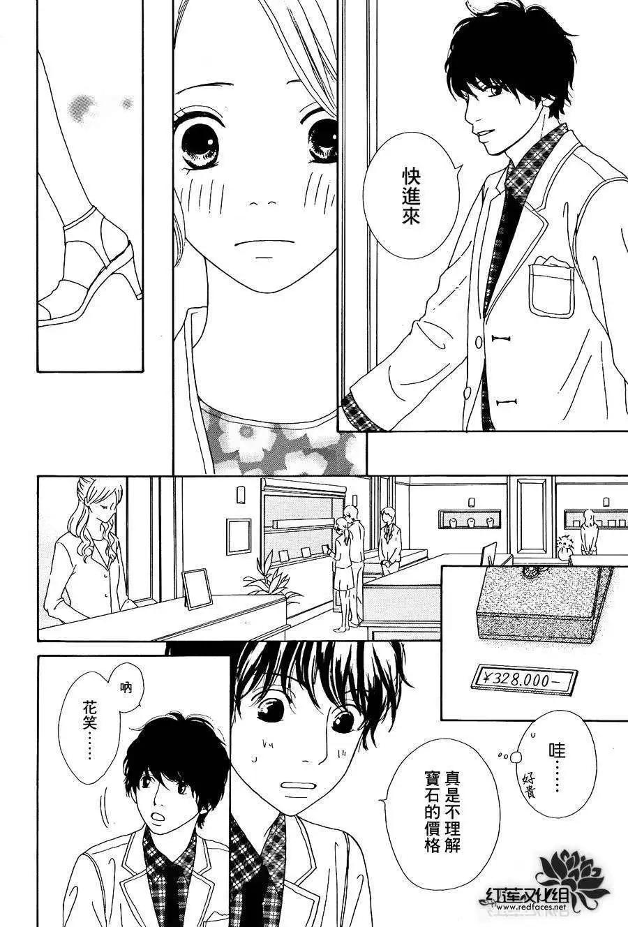 今天不去上班 - 第13回(1/2) - 5