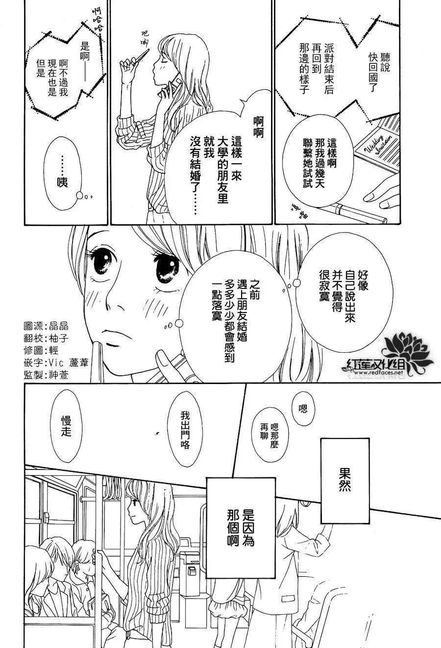 今天不去上班 - 第13回(1/2) - 5