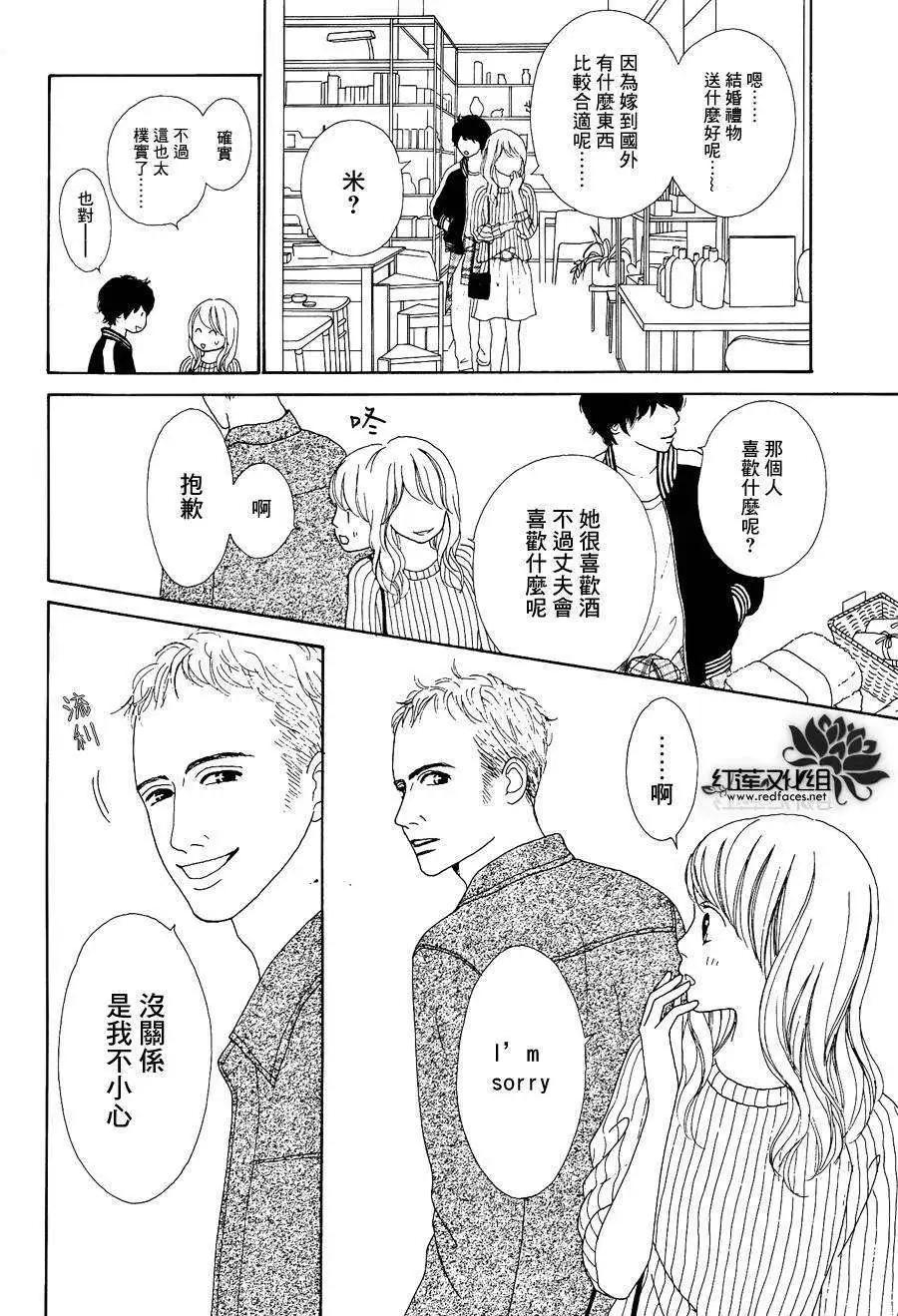今天不去上班 - 第13回(1/2) - 7