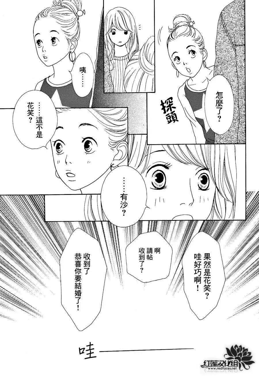 今天不去上班 - 第13回(1/2) - 8
