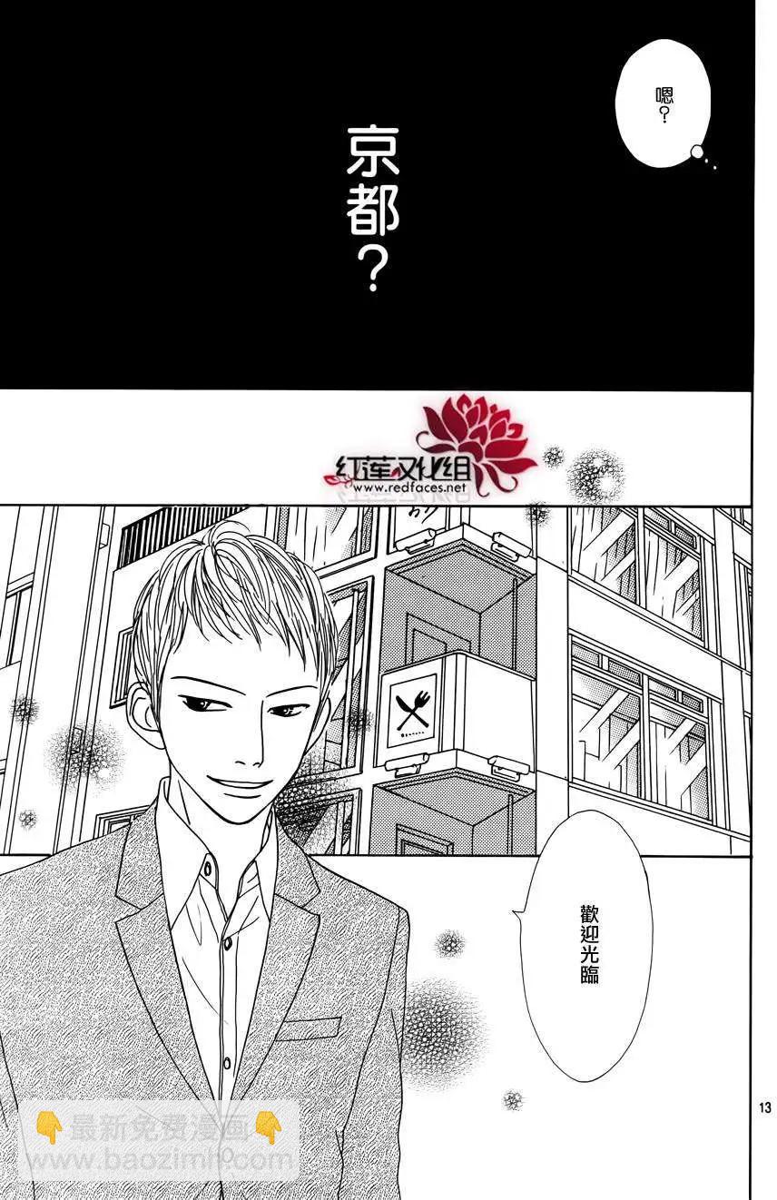 今天不去上班 - 第17回(1/2) - 7