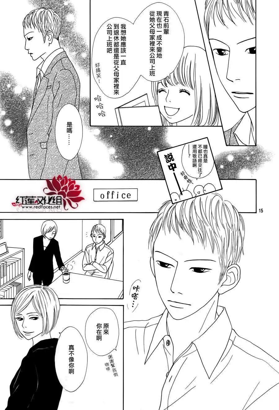 今天不去上班 - 第17回(1/2) - 1