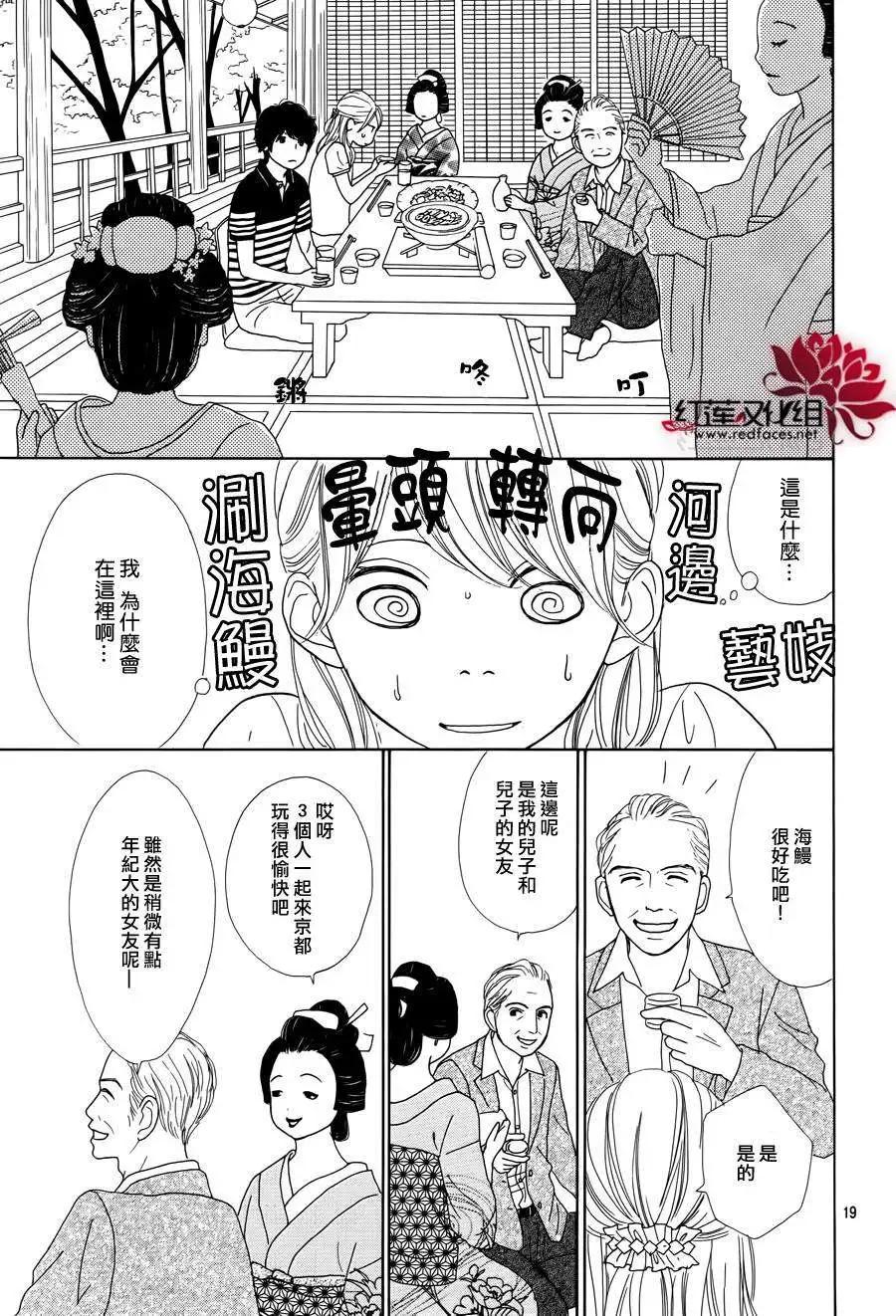 今天不去上班 - 第17回(1/2) - 5