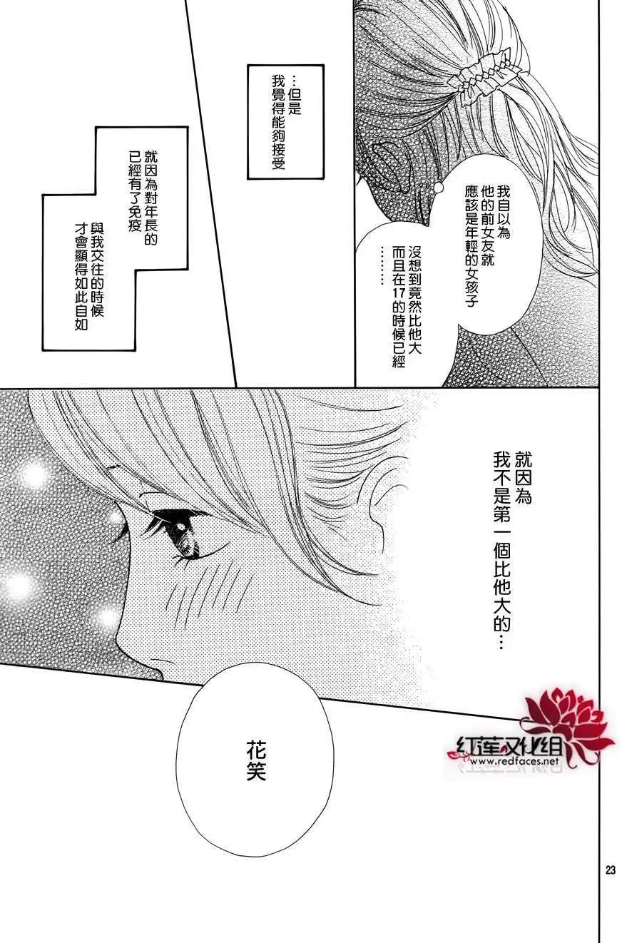 今天不去上班 - 第17回(1/2) - 1