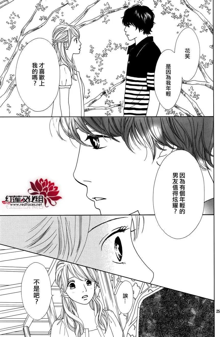 今天不去上班 - 第17回(1/2) - 3