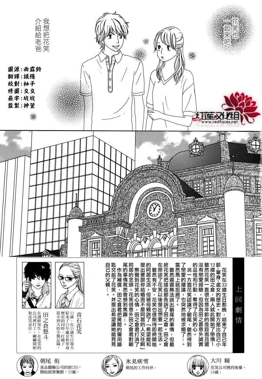 今天不去上班 - 第17回(1/2) - 3