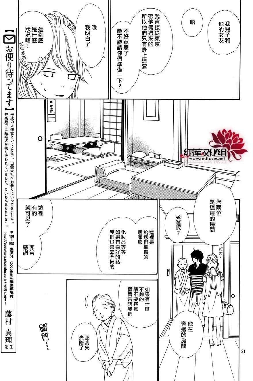 今天不去上班 - 第17回(1/2) - 1