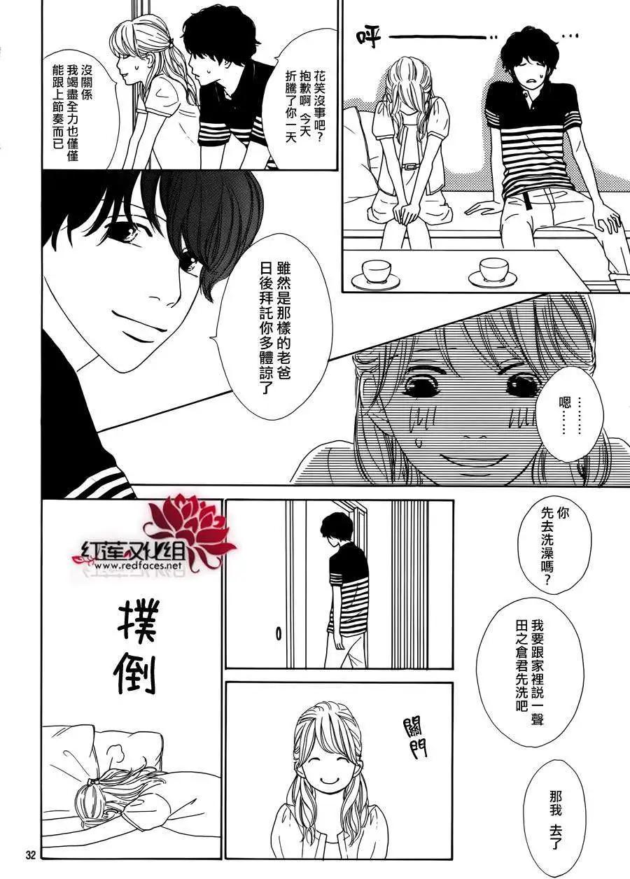 今天不去上班 - 第17回(1/2) - 2