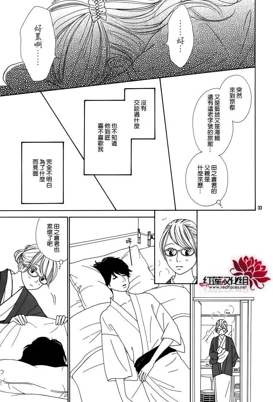 今天不去上班 - 第17回(1/2) - 3