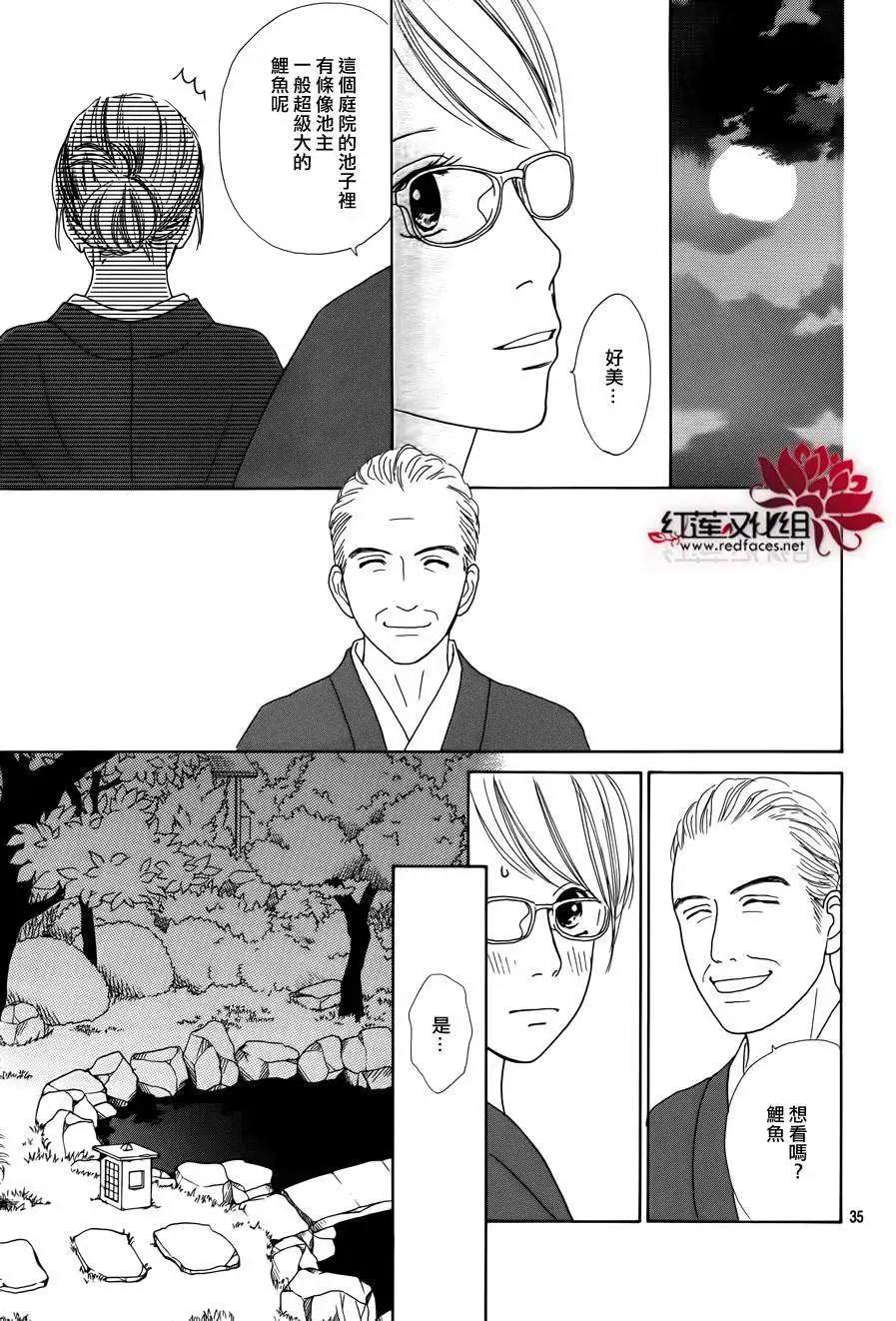 今天不去上班 - 第17回(1/2) - 5