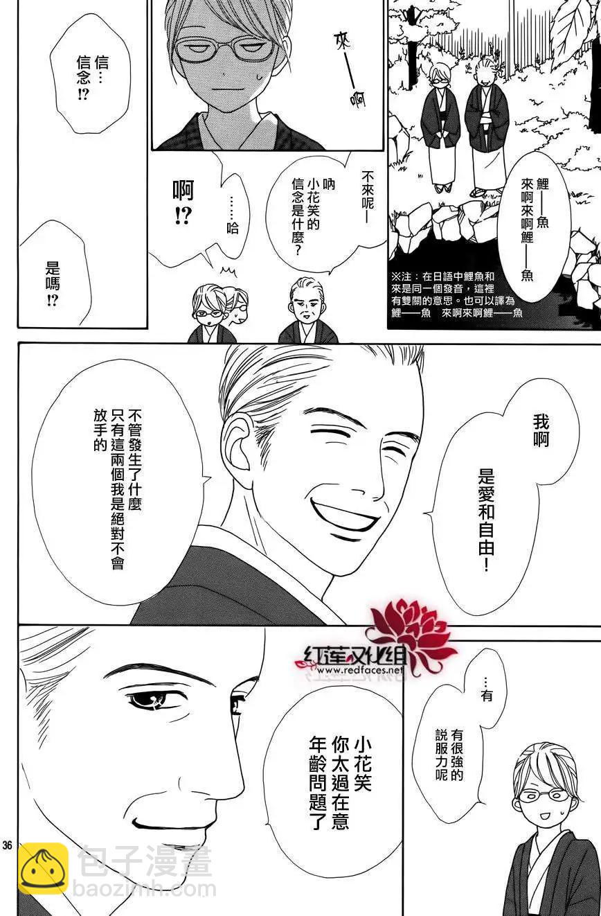今天不去上班 - 第17回(1/2) - 6