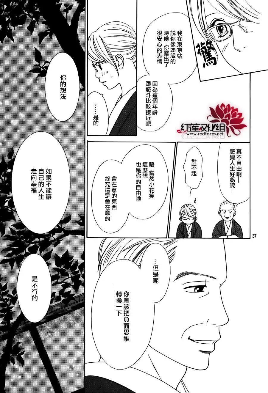 今天不去上班 - 第17回(1/2) - 7