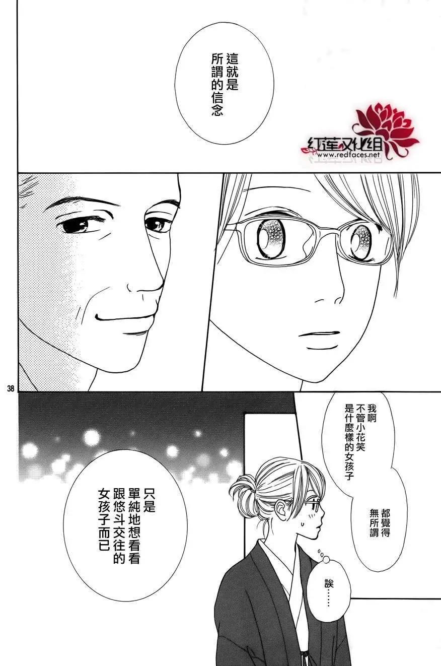 今天不去上班 - 第17回(1/2) - 8