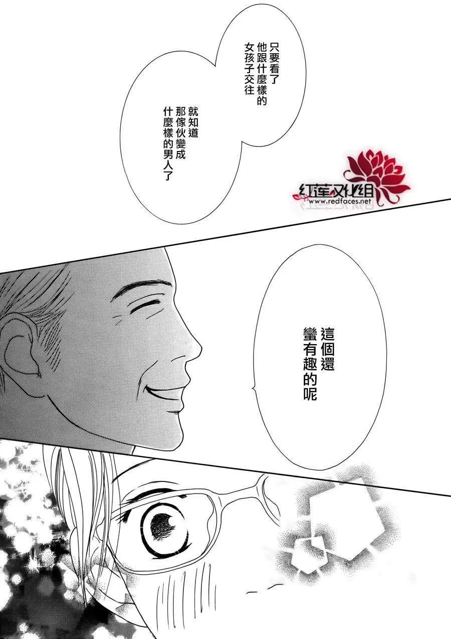 今天不去上班 - 第17回(1/2) - 1