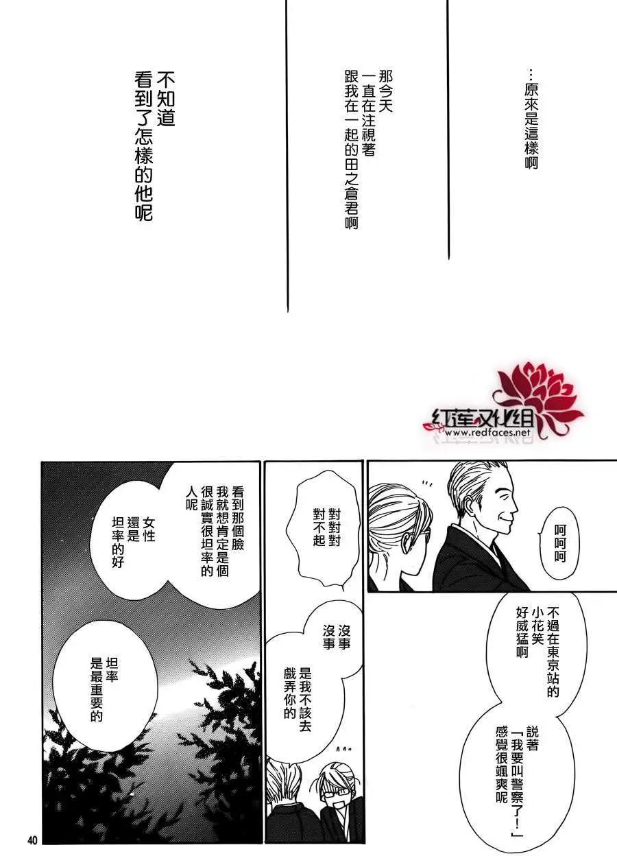 今天不去上班 - 第17回(1/2) - 2
