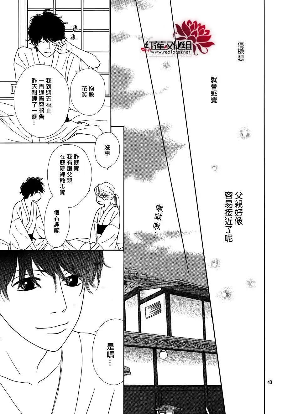 今天不去上班 - 第17回(1/2) - 5