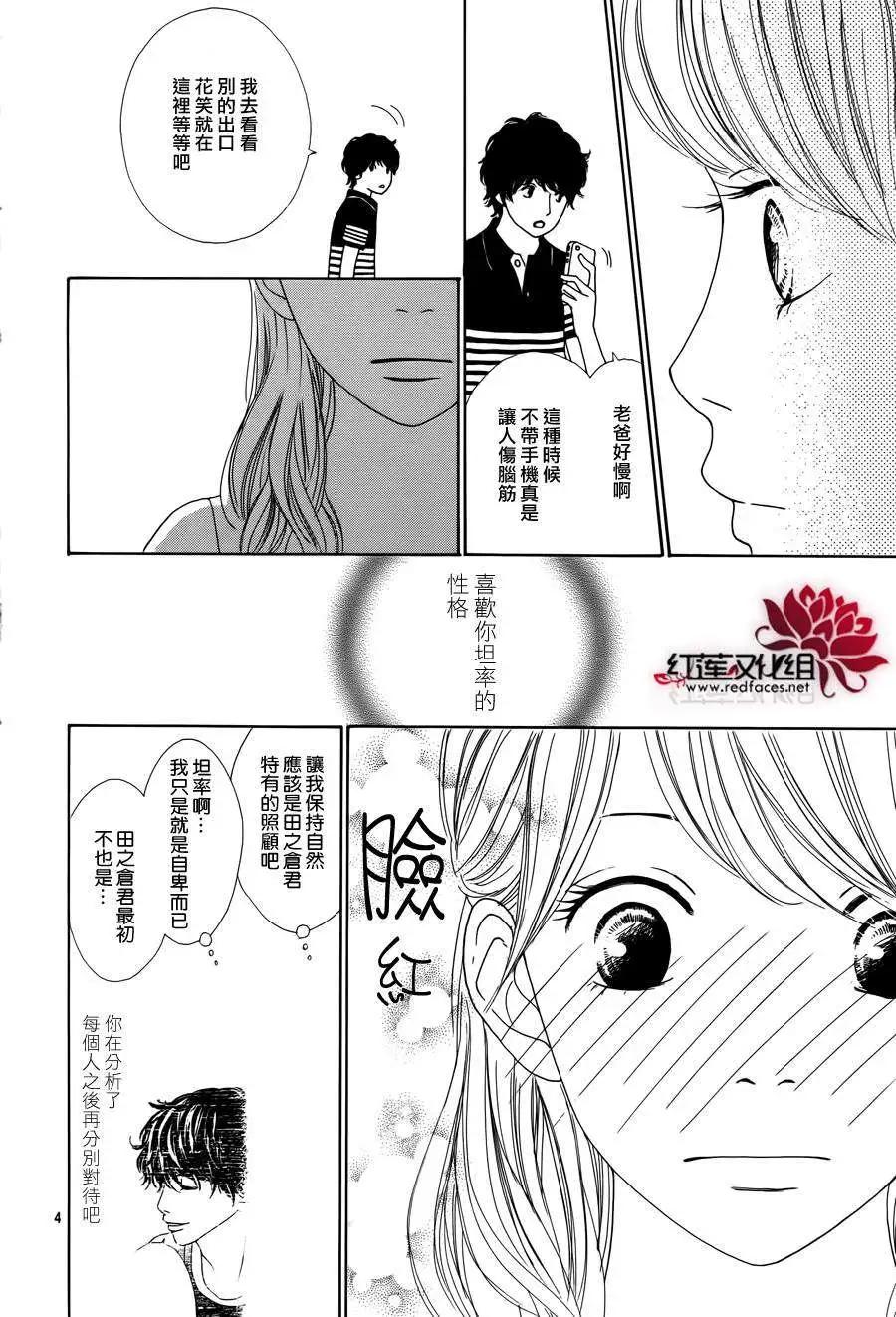 今天不去上班 - 第17回(1/2) - 6