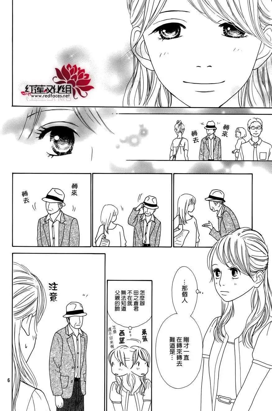 今天不去上班 - 第17回(1/2) - 8